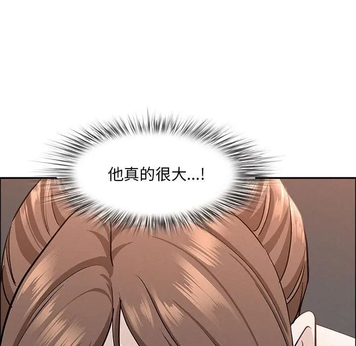 貴婦的專屬保鑣第44話 第142頁