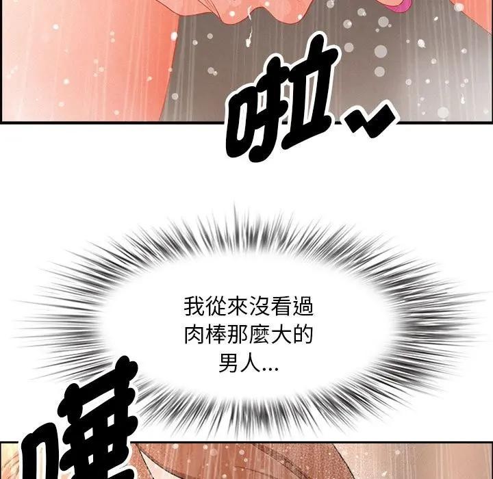 貴婦的專屬保鑣第44話 第146頁