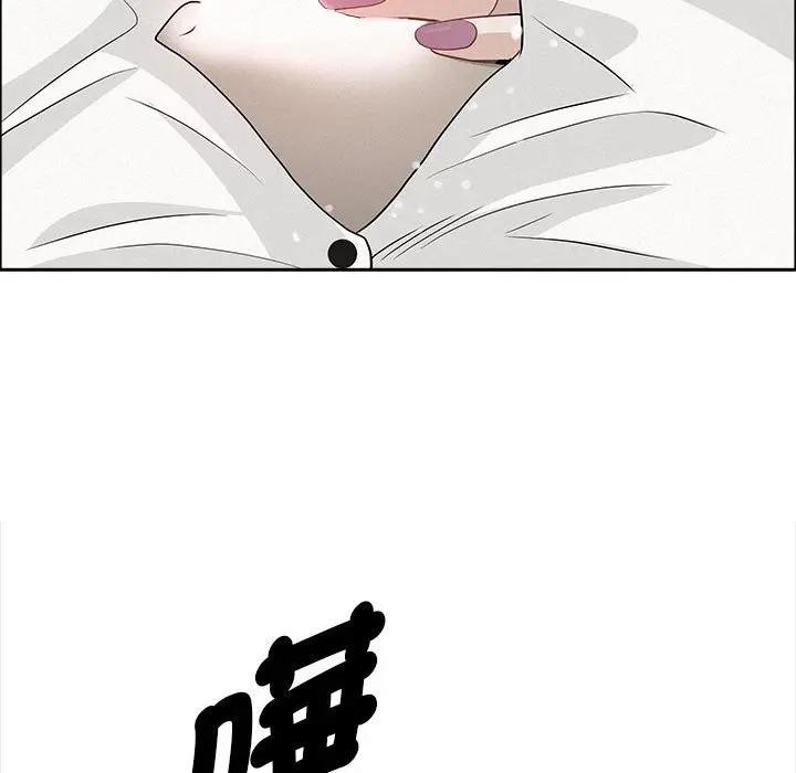 貴婦的專屬保鑣第44話 第144頁