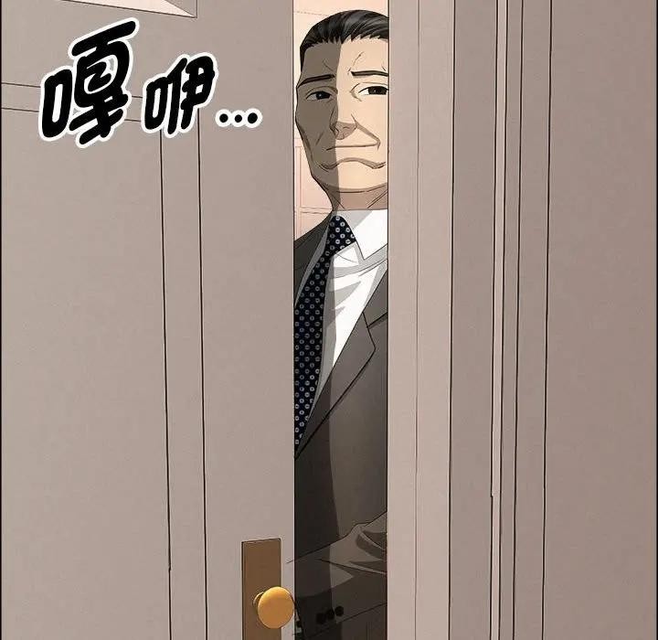 貴婦的專屬保鑣第44話 第149頁