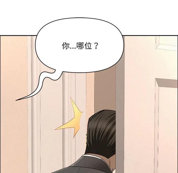 貴婦的專屬保鑣第44話 第151頁