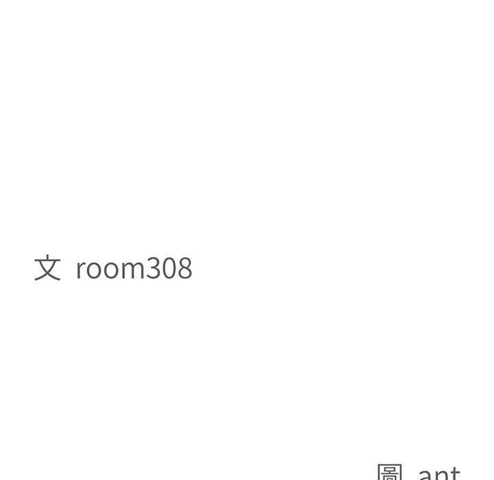 貴婦的專屬保鑣第45話 第11頁