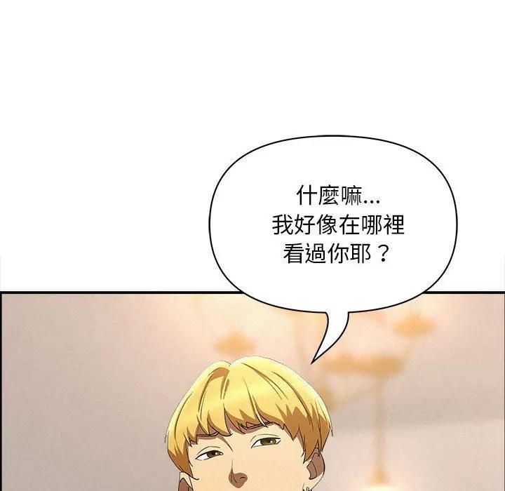 貴婦的專屬保鑣第45話 第16頁