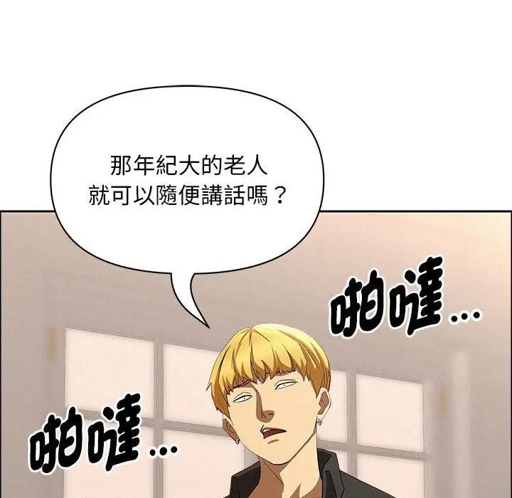 貴婦的專屬保鑣第45話 第25頁