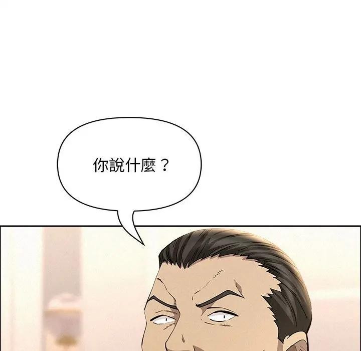 貴婦的專屬保鑣第45話 第27頁