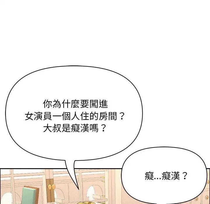 貴婦的專屬保鑣第45話 第29頁