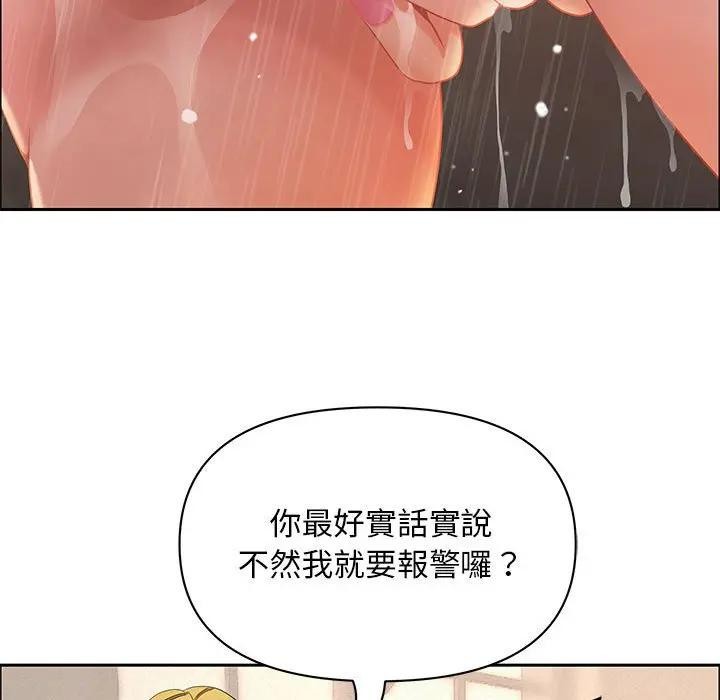 貴婦的專屬保鑣第45話 第36頁