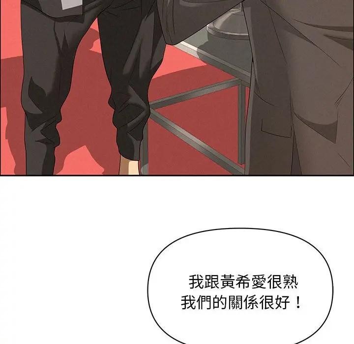 貴婦的專屬保鑣第45話 第38頁