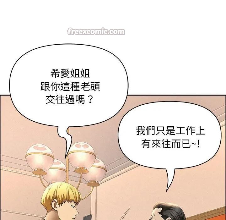 貴婦的專屬保鑣第45話 第42頁