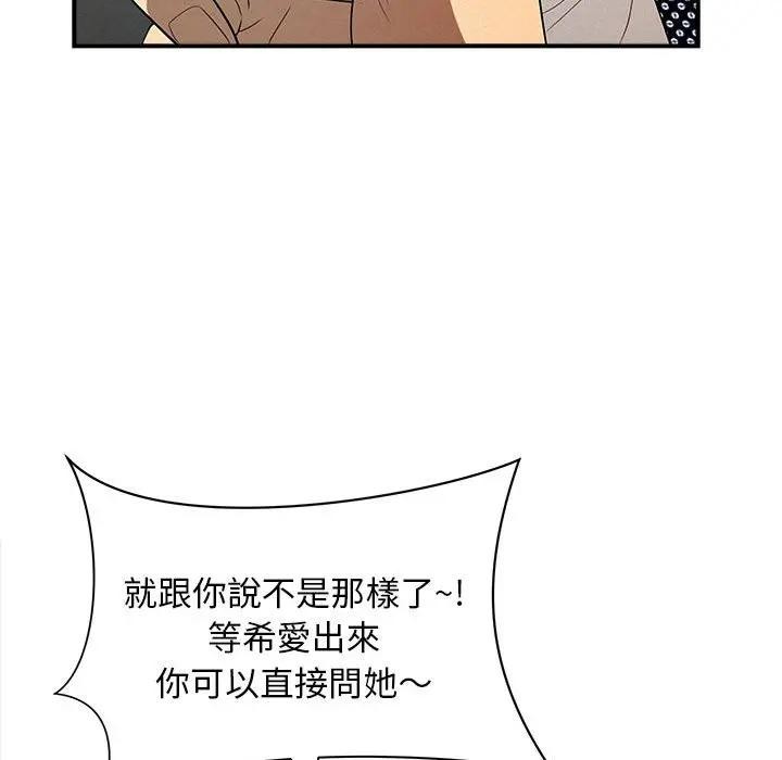 貴婦的專屬保鑣第45話 第51頁