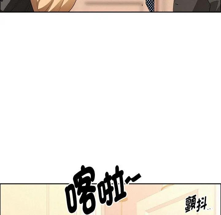 貴婦的專屬保鑣第45話 第57頁