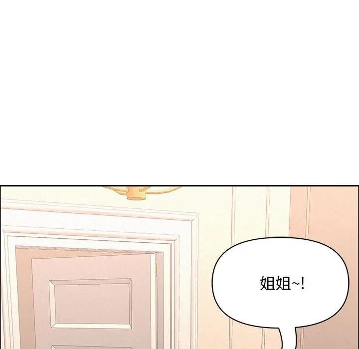 貴婦的專屬保鑣第45話 第61頁