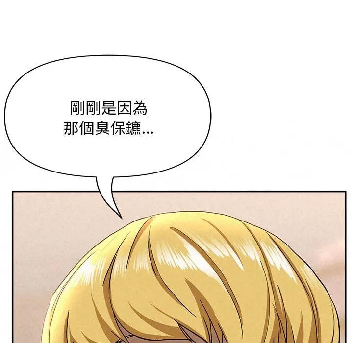 貴婦的專屬保鑣第45話 第67頁