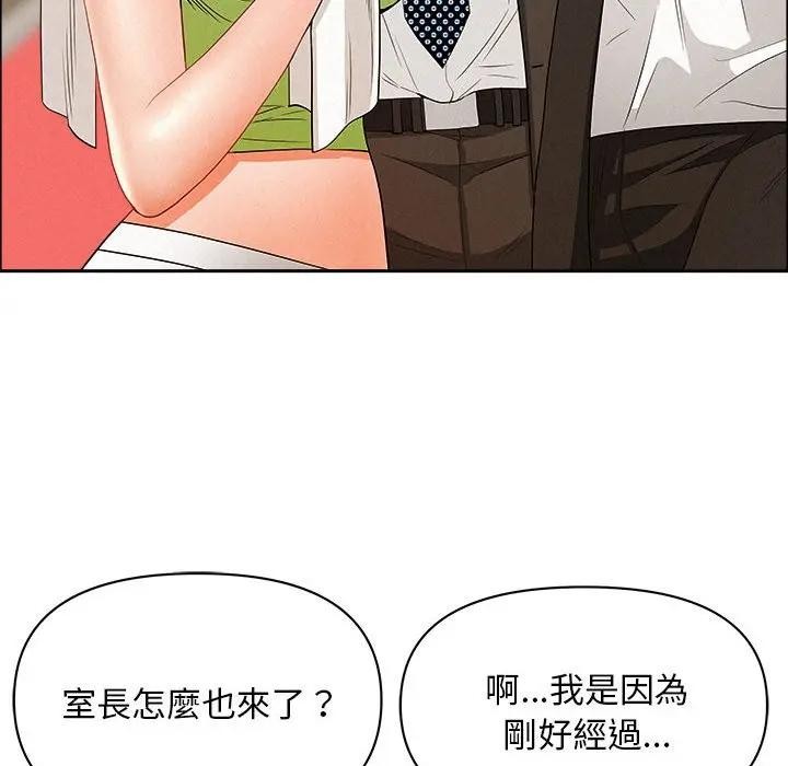 貴婦的專屬保鑣第45話 第71頁