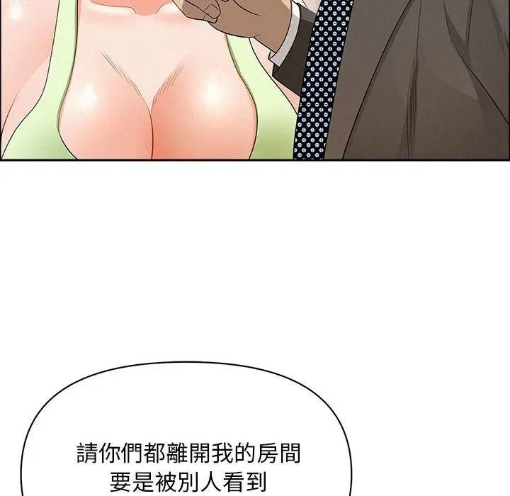 貴婦的專屬保鑣第45話 第73頁