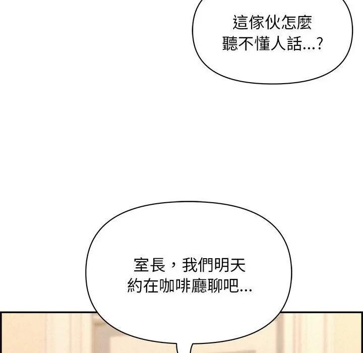 貴婦的專屬保鑣第45話 第79頁