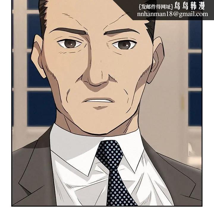 貴婦的專屬保鑣第45話 第82頁