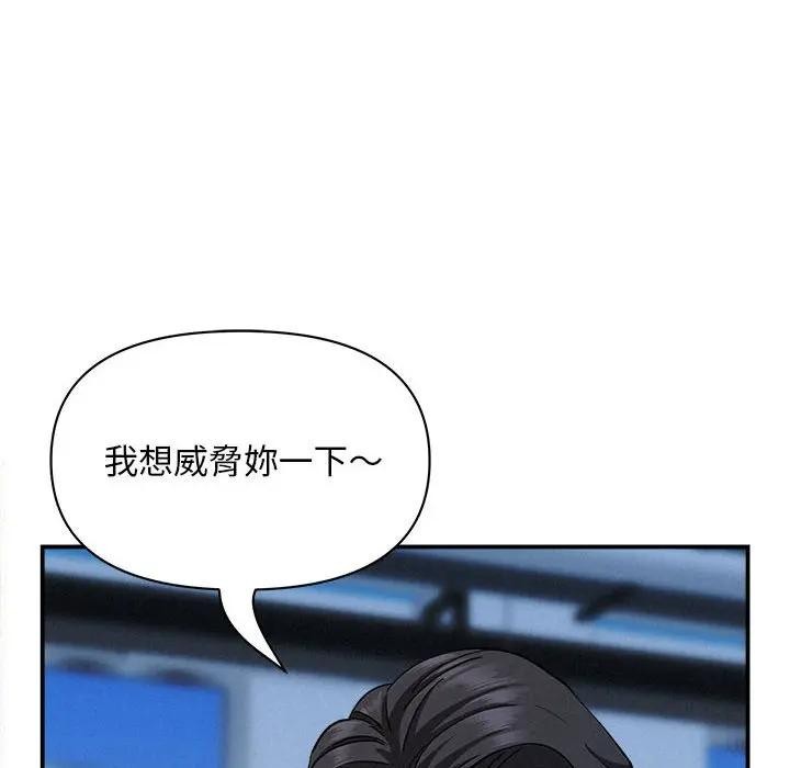 貴婦的專屬保鑣第45話 第96頁