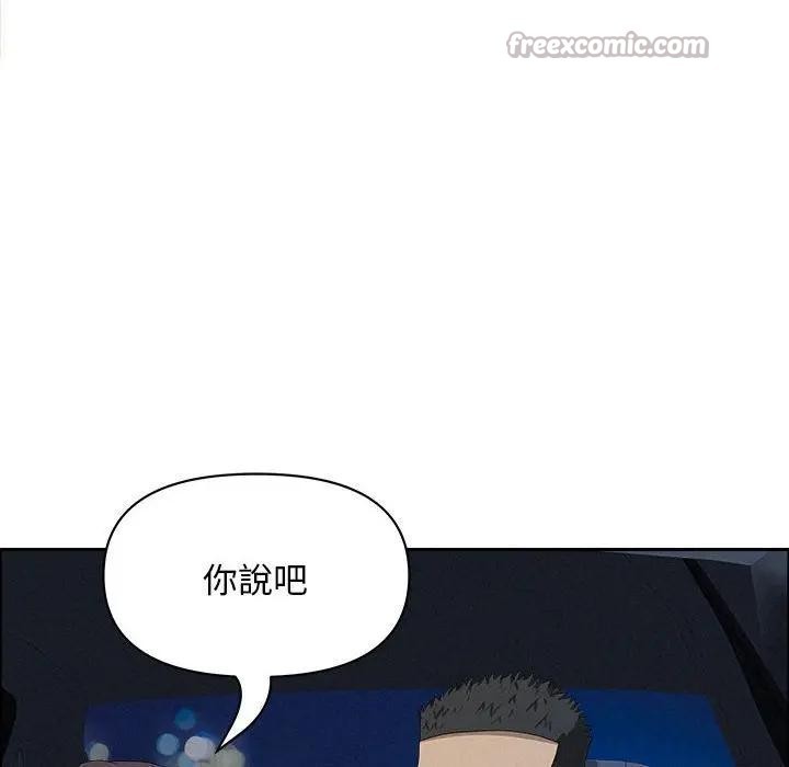 貴婦的專屬保鑣第45話 第98頁