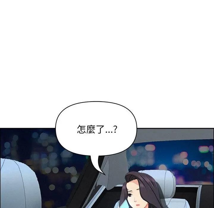 貴婦的專屬保鑣第45話 第94頁