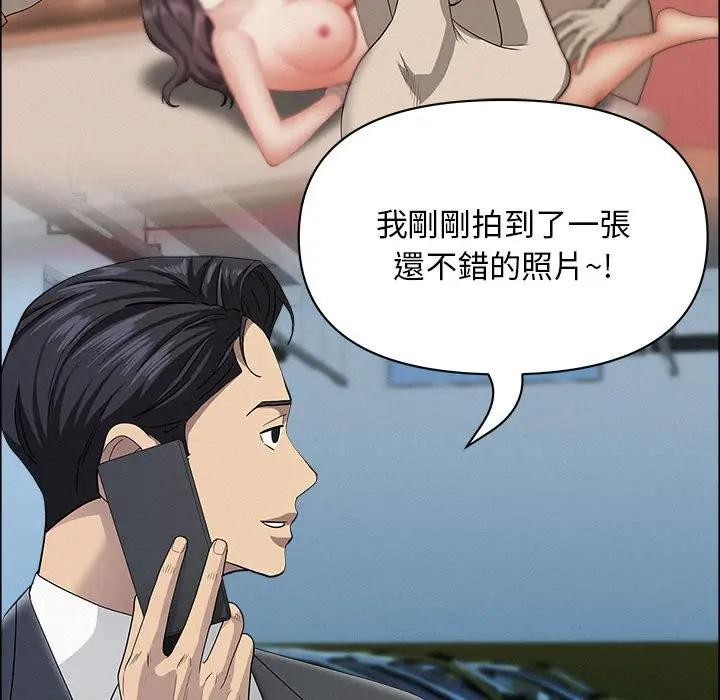 貴婦的專屬保鑣第45話 第101頁