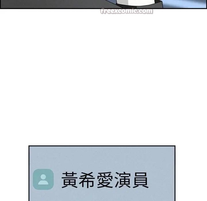 貴婦的專屬保鑣第45話 第112頁