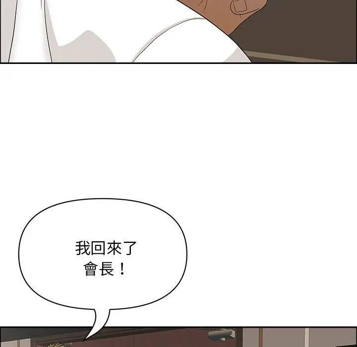 貴婦的專屬保鑣第45話 第120頁