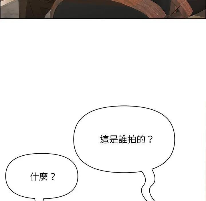 貴婦的專屬保鑣第45話 第122頁