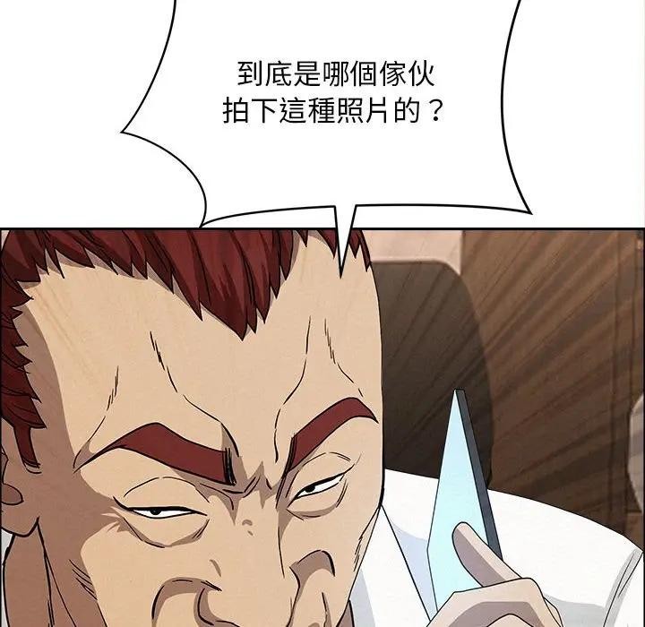 貴婦的專屬保鑣第45話 第125頁