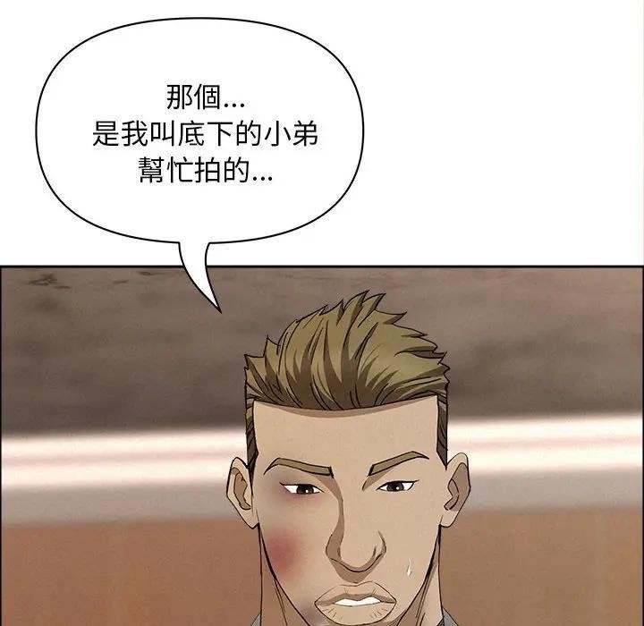 貴婦的專屬保鑣第45話 第127頁