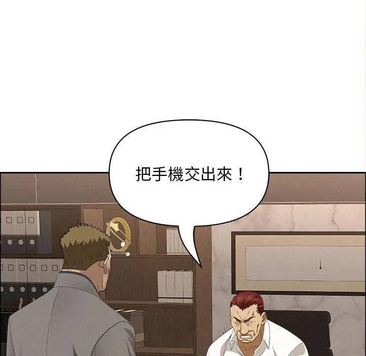 貴婦的專屬保鑣第45話 第129頁