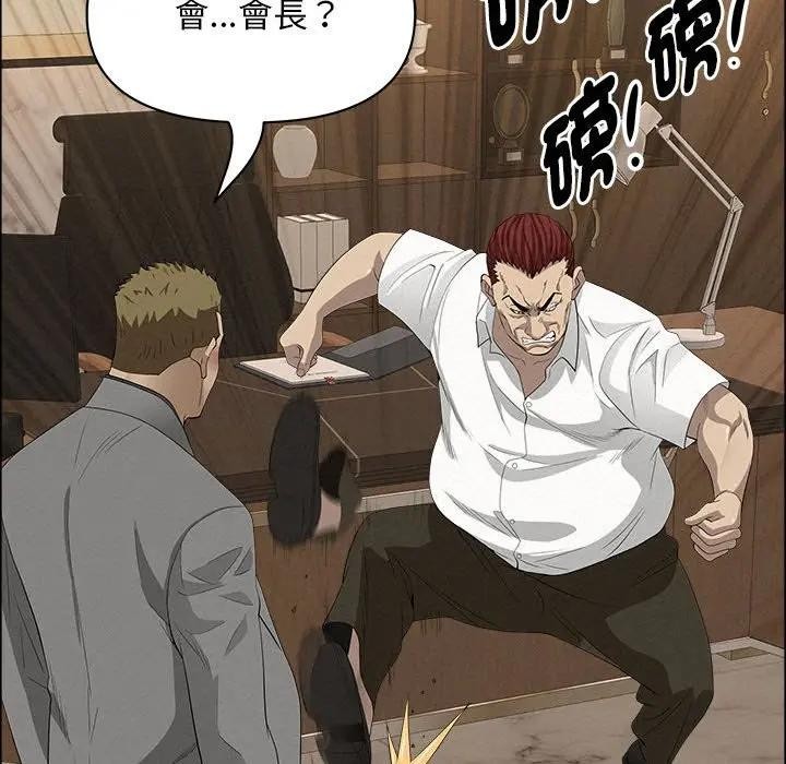 貴婦的專屬保鑣第45話 第135頁