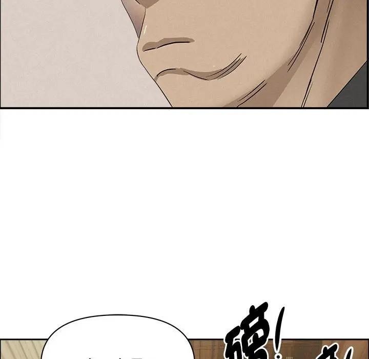 貴婦的專屬保鑣第45話 第134頁