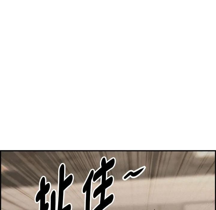 貴婦的專屬保鑣第45話 第137頁