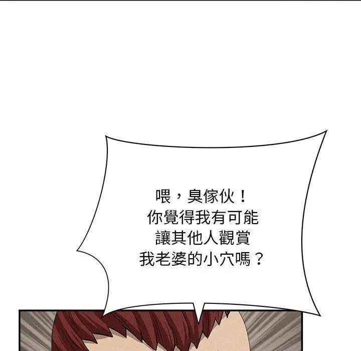 貴婦的專屬保鑣第45話 第141頁