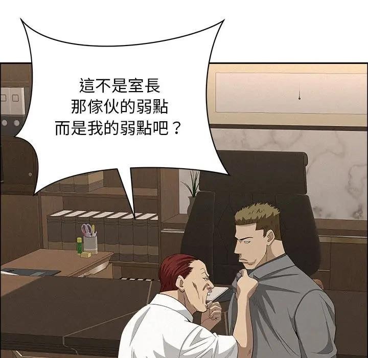 貴婦的專屬保鑣第45話 第145頁