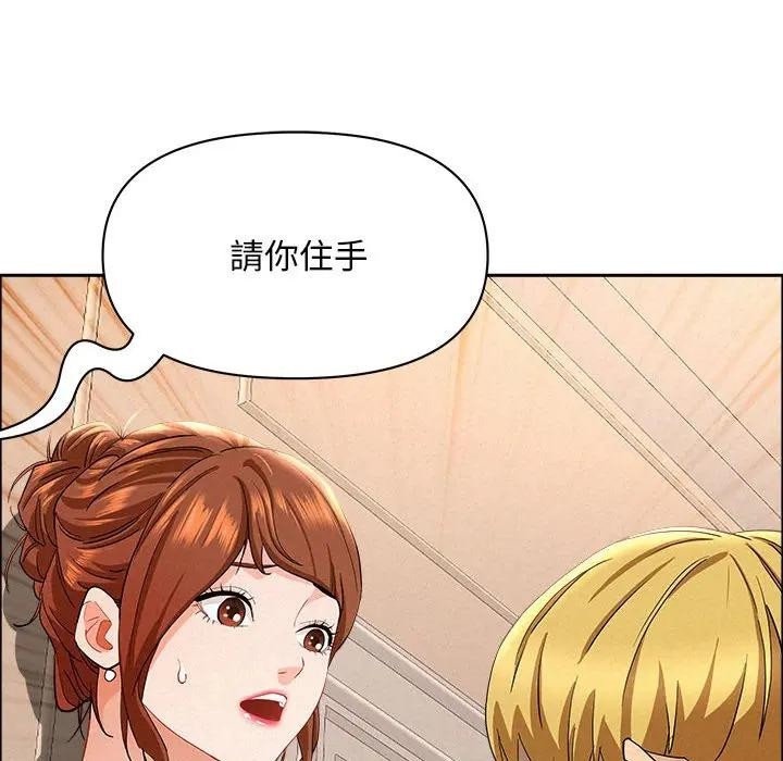 貴婦的專屬保鑣第45話 第152頁