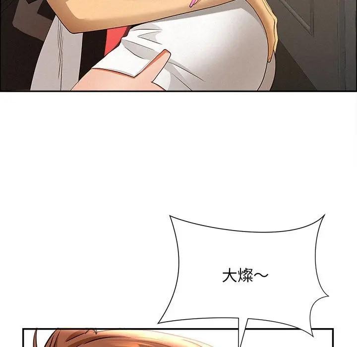 貴婦的專屬保鑣第45話 第156頁