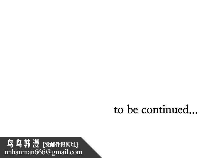 貴婦的專屬保鑣第45話 第163頁