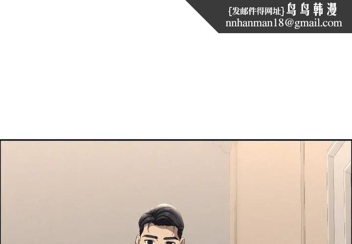 貴婦的專屬保鑣第46話 第1頁