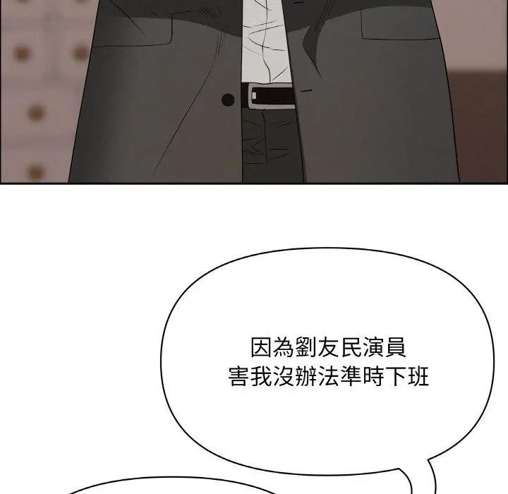 貴婦的專屬保鑣第46話 第16頁