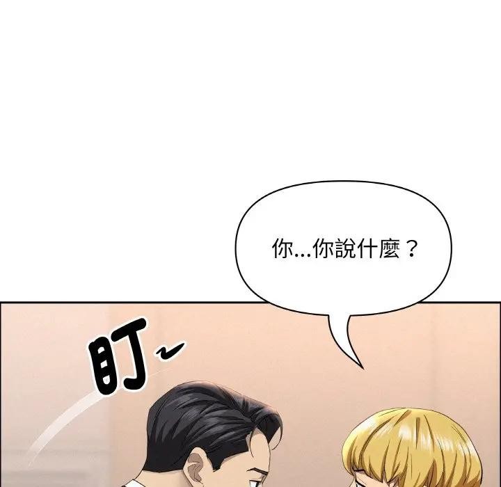 貴婦的專屬保鑣第46話 第21頁