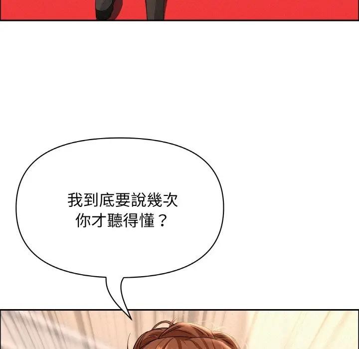 貴婦的專屬保鑣第46話 第29頁