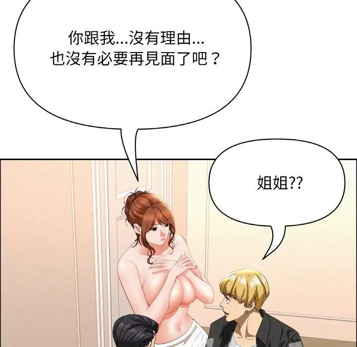 貴婦的專屬保鑣第46話 第27頁