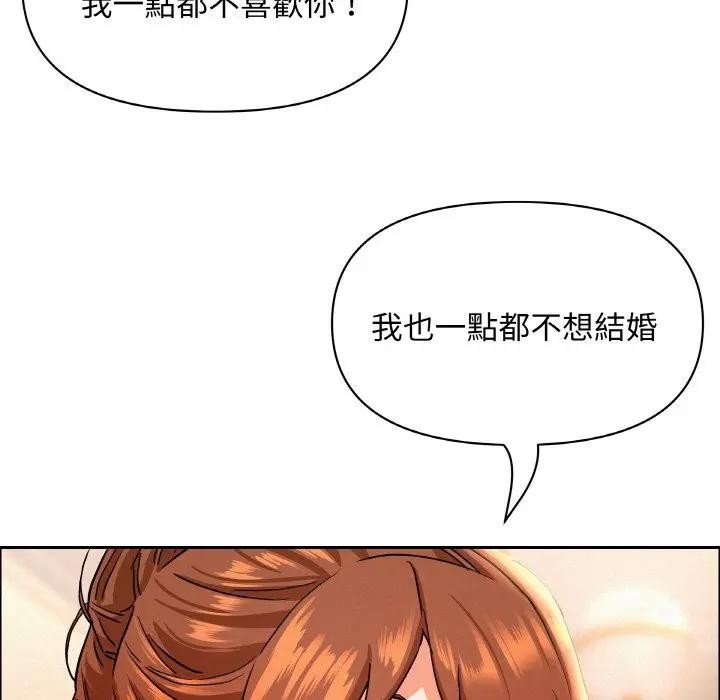 貴婦的專屬保鑣第46話 第34頁