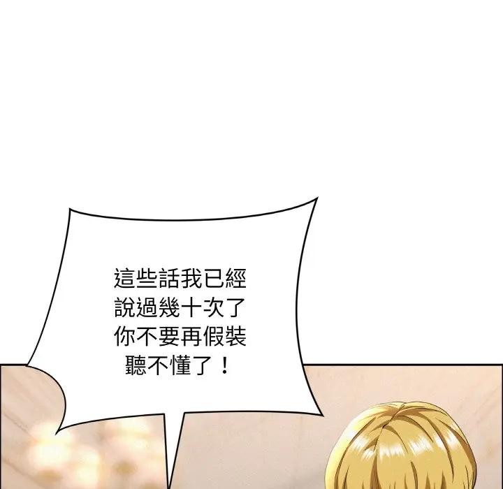 貴婦的專屬保鑣第46話 第38頁