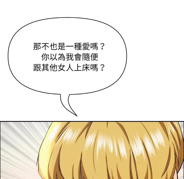 貴婦的專屬保鑣第46話 第43頁