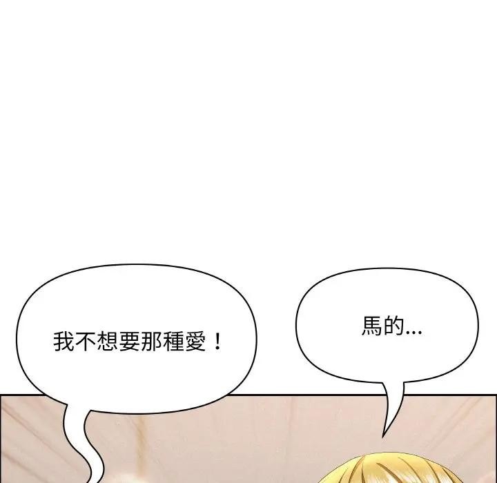 貴婦的專屬保鑣第46話 第45頁