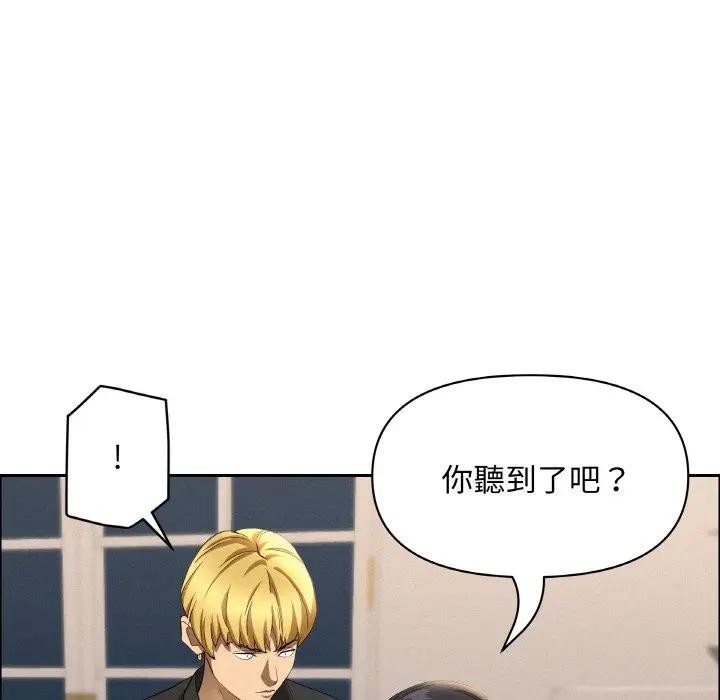 貴婦的專屬保鑣第46話 第47頁