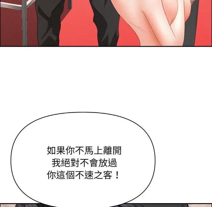 貴婦的專屬保鑣第46話 第49頁